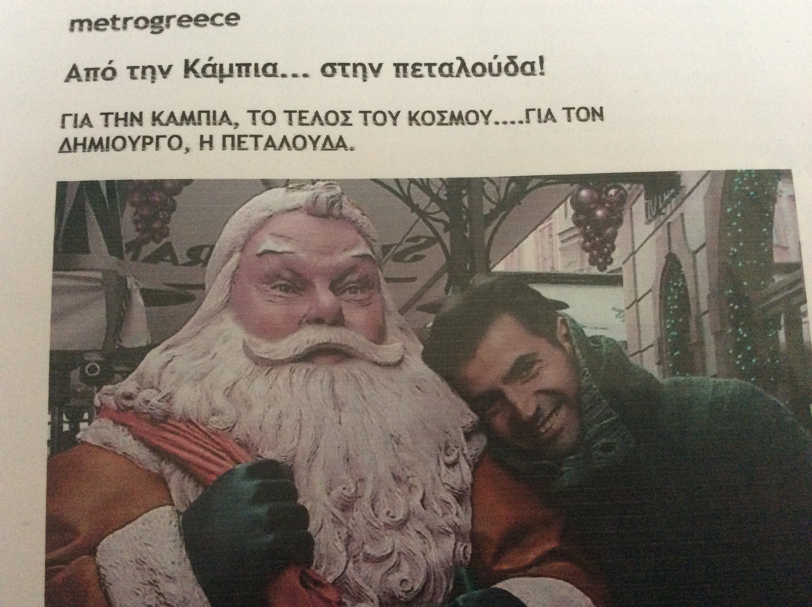 ΝΙΚΟΣ ΜΙΧΑΛΟΠΟΥΛΟΣ