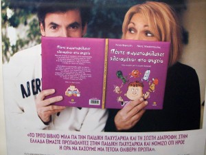 ΝΙΚΟΣ ΜΙΧΑΛΟΠΟΥΛΟΣ ΑΝΝΑ ΒΕΡΟΥΛΗ ''ΠΕΝΤΕ ΣΩΜΑΤΟΦΥΛΑΚΕΣ ΚΛΕΙΣΜΕΝΟΙ ΣΤΟ ΨΥΓΕΙΟ'' ΕΚΔΟΣΕΙΣ ΑΓΚΥΡΑ