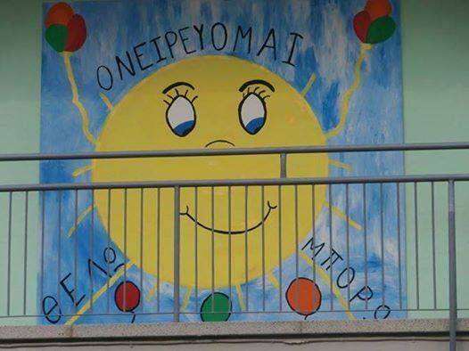 Νίκος Μιχαλόπουλος Ονειρεύομαι Θέλω Μπορώ, Κύπρος