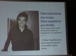 ΝΙΚΟΣ ΜΙΧΑΛΟΠΟΥΛΟΣ