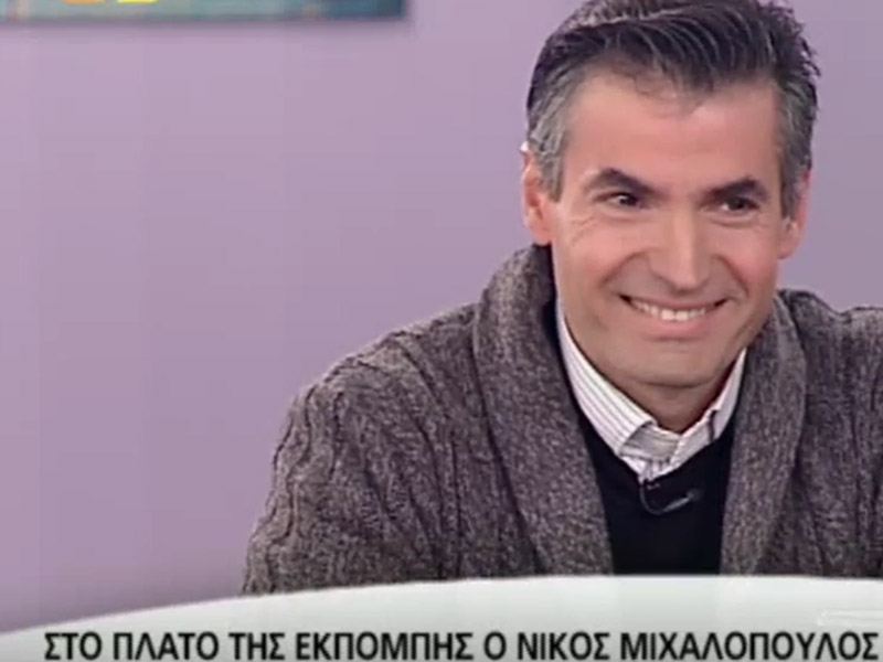 Ο ΝΙΚΟΣ ΜΙΧΑΛΟΠΟΥΛΟΣ ΣΤΗΝ ΕΚΠΟΜΠΗ ΤΟΥ STAR CHANNEL " ΑΛΗΘΕΙΕΣ" ΜΕ ΤΗ ΖΙΝΑ ΚΟΥΤΣΕΛΙΝΗ