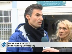 Ο ΝΙΚΟΣ ΜΙΧΑΛΟΠΟΥΛΟΣ ΣΤΟ ΚΕΝΤΡΙΚΟ ΔΕΛΤΙΟ ΕΙΔΗΣΕΩΝ ΤΗΣ ΘΡΑΚΗ ΝΕΤ