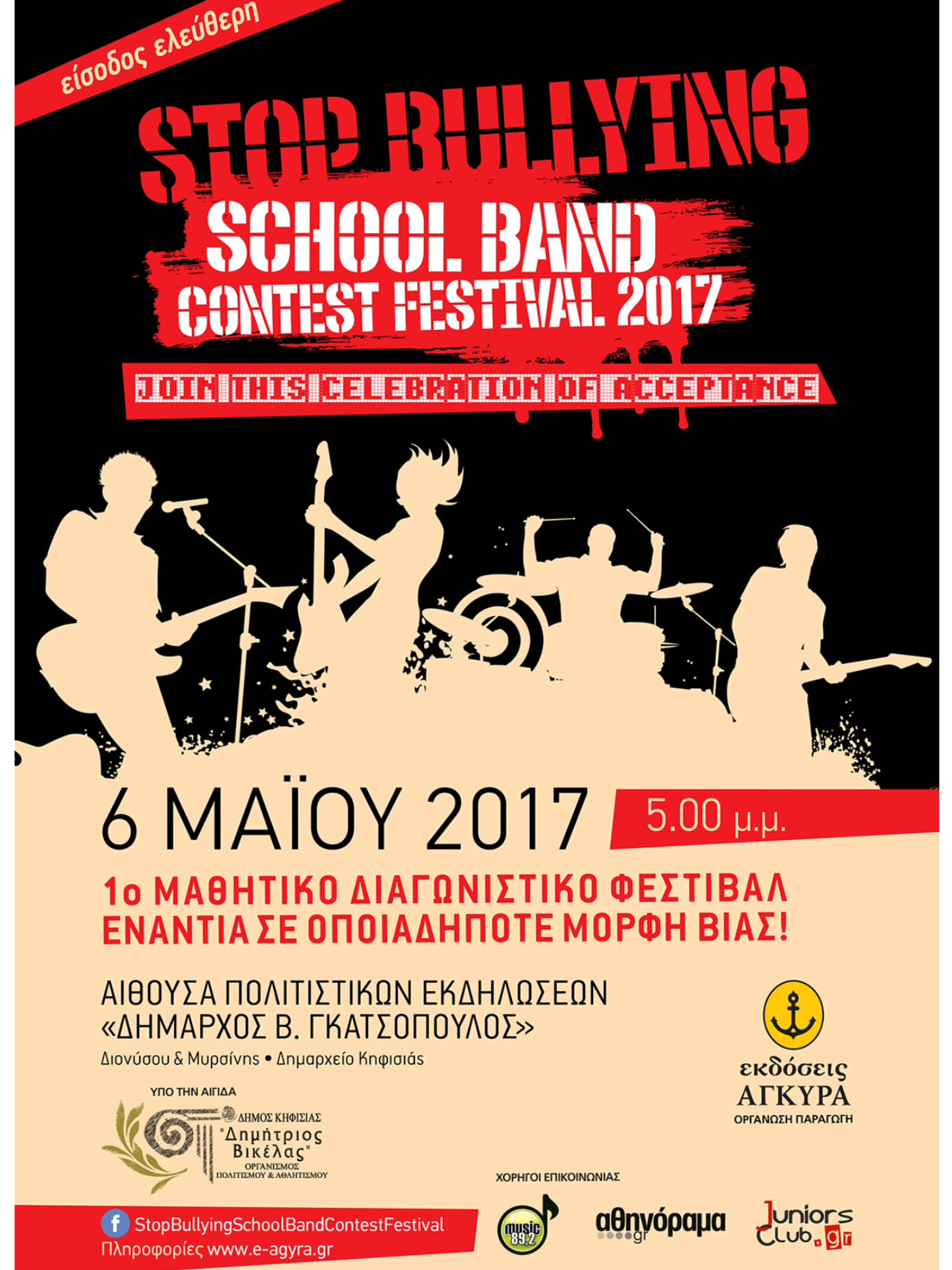 1st SCHOOL BAND CONTEST FESTIVAL