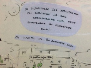 3ο ΔΗΜΟΤΙΚΟ ΣΧΟΛΕΙΟ ΙΛΙΟΥ