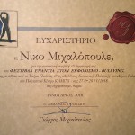 ΦΕΣΤΙΒΑΛ ΔΗΜΟΥ ΓΑΛΑΤΣΙΟΥ ΕΝΑΝΤΙΑ ΣΤΟΝ ΕΚΦΟΒΙΣΜΟ