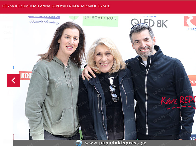 3ο Εκάλη Run 2019