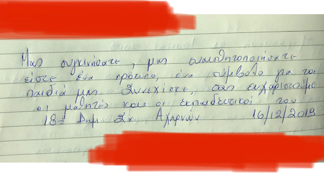 Ο ΝΙΚΟΣ ΜΙΧΑΛΟΠΟΥΛΟΣ ΣΤΟ 18ο ΔΗΜΟΤΙΚΟ ΣΧΟΛΕΙΟ ΑΧΑΡΝΩΝ