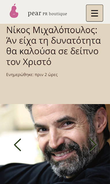 Νίκος Μιχαλόπουλου