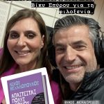 Ο Νίκος Μιχαλόπουλος στην ΕΡΑΣΠΟΡ