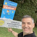 Το KOROPI TENNIS FESTIVAL υποδέχεται τον συγγραφέα Νίκο Μιχαλόπουλο