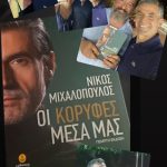 Ο Νίκος Μιχαλόπουλος στο 21ο Φεστιβάλ Βιβλίου της Ηλιούπολης