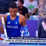 Ο συγγραφέας Νίκος Μιχαλόπουλος στον «Κόσμο των Σπορ» της ΕΡΤ 3 αφυπνίζει και ενδυναμώνει όσους ονειρεύονται μέσα από το νέο του βιβλίο «Όταν κοιτάς από ψηλά»