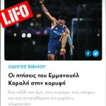 LIFO: «  «Εμπειρίες, σκέψεις και συναισθήματα συμπυκνωμένα σε ένα βιβλίο που μοιάζει με έργω εν εξελίξει. Σίγουρα, μια κατάθεση ψυχής.»