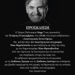 Ο συγγραφέας Νίκος Μιχαλόπουλος ανεβαίνει στην σκηνή του Stage 7 IMG_7910